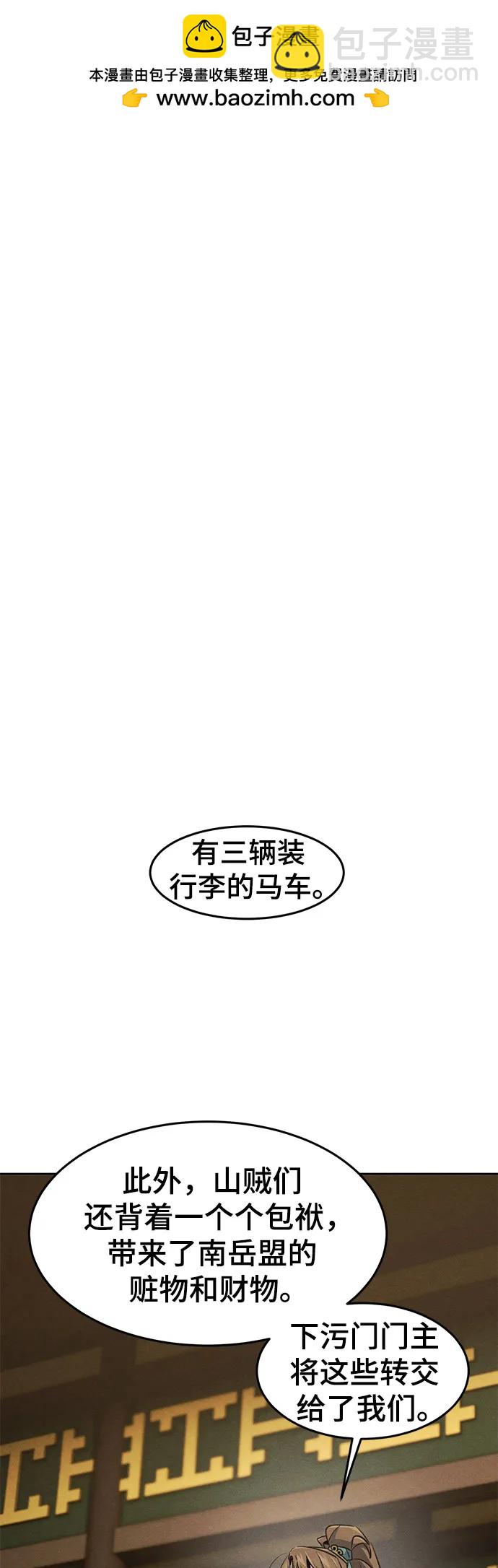 🍕狂魔重生 第161话 第2页