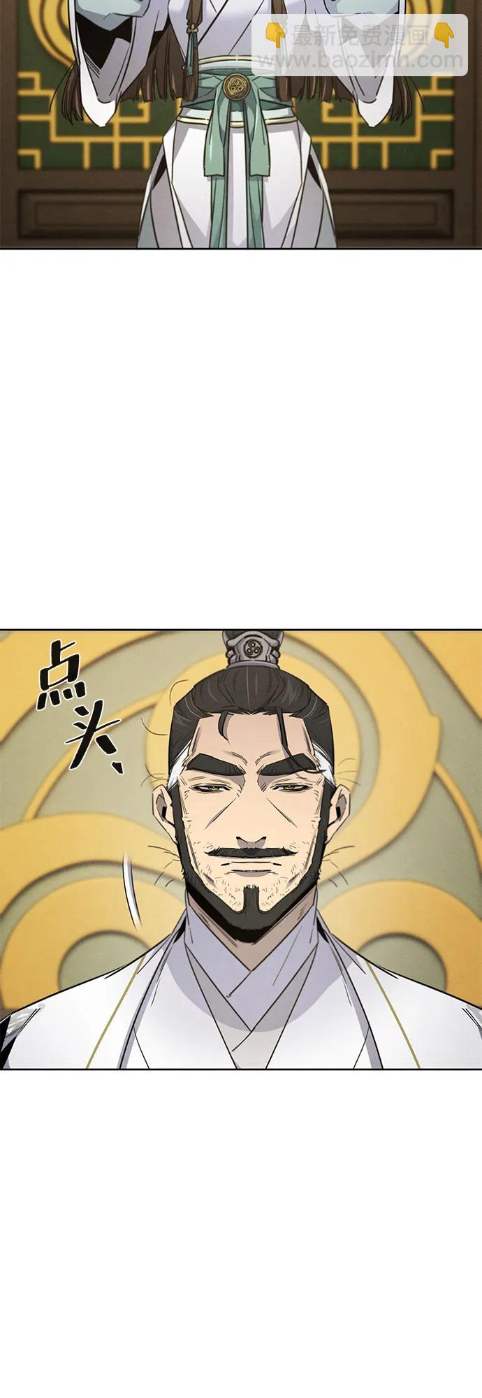 🍕狂魔重生 第161话 第25页