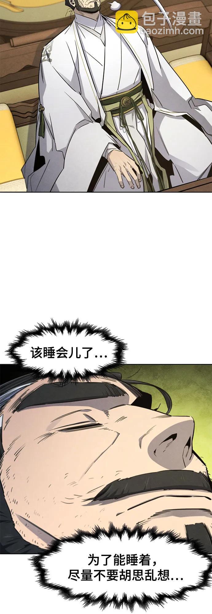🍕狂魔重生 第161话 第27页