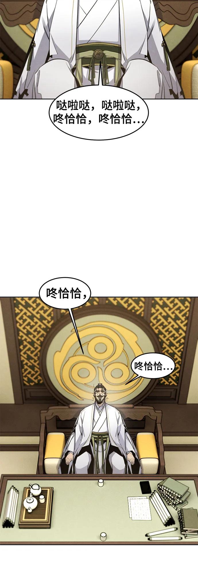 🍕狂魔重生 第161话 第29页