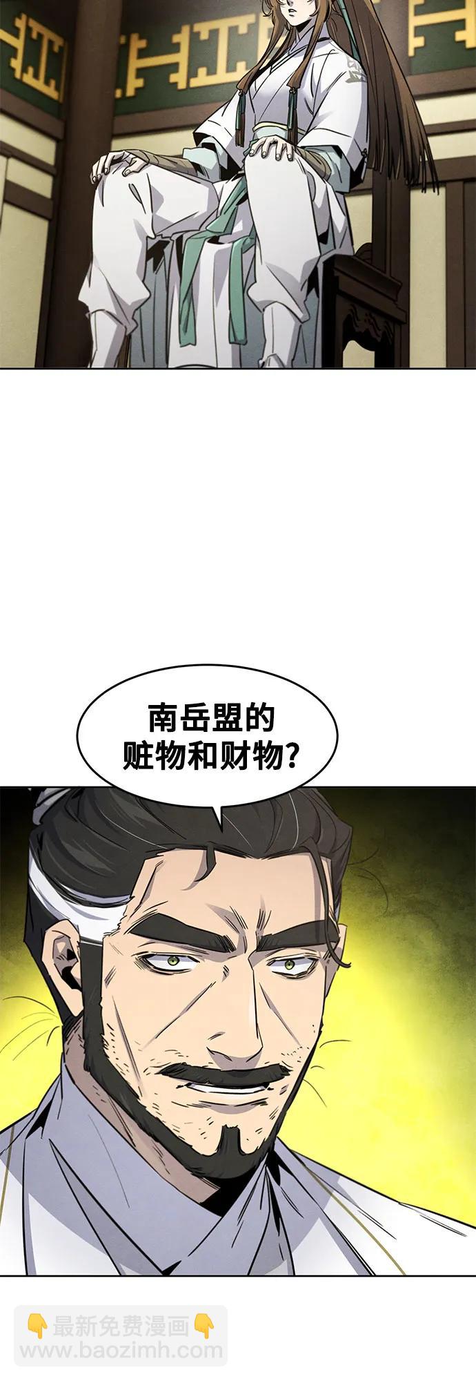 🍕狂魔重生 第161话 第3页