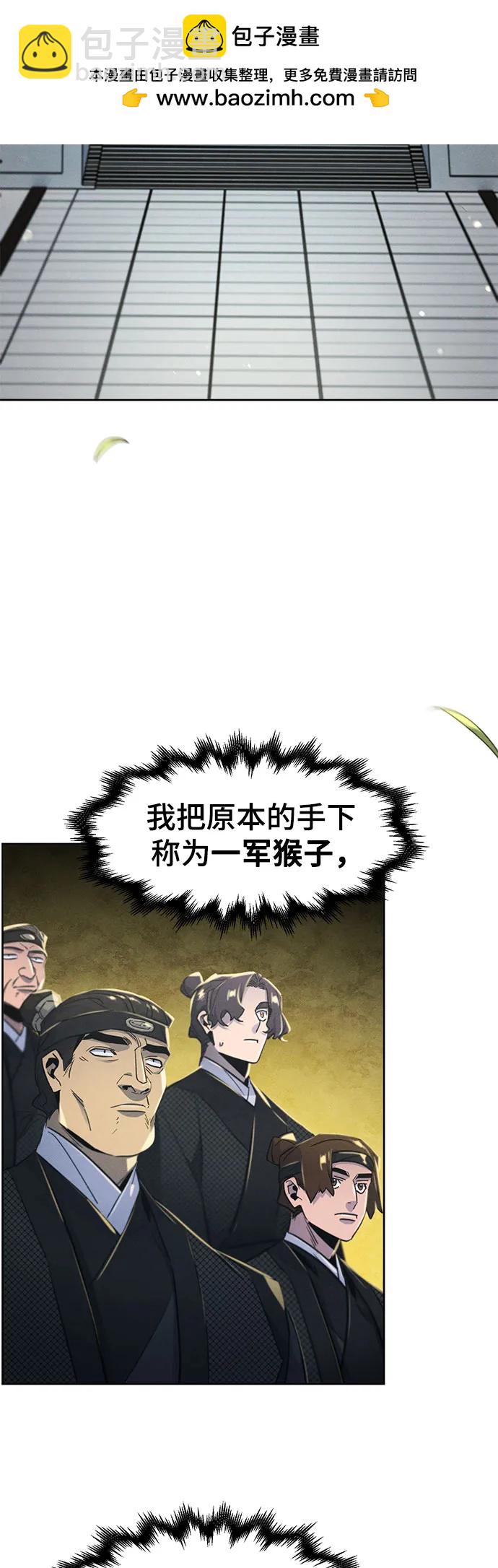 🍕狂魔重生 第161话 第34页