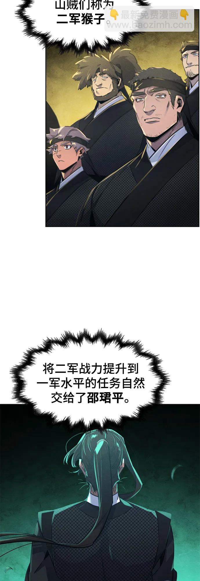 🍕狂魔重生 第161话 第35页