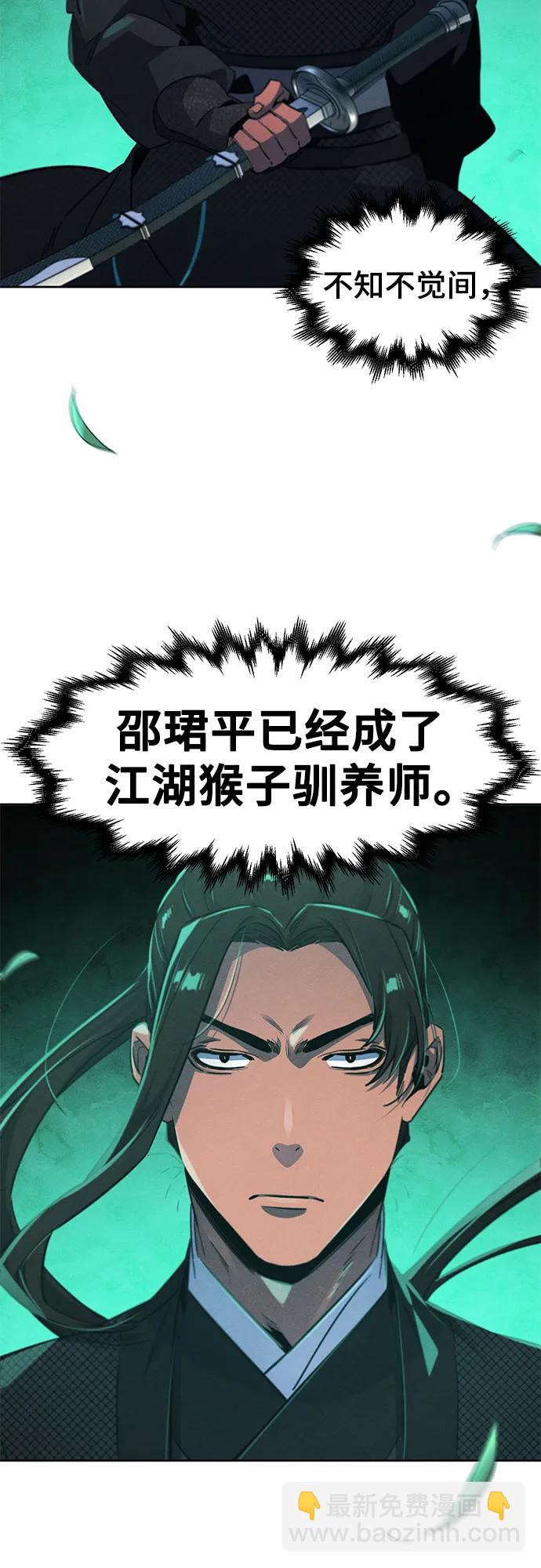🍕狂魔重生 第161话 第36页