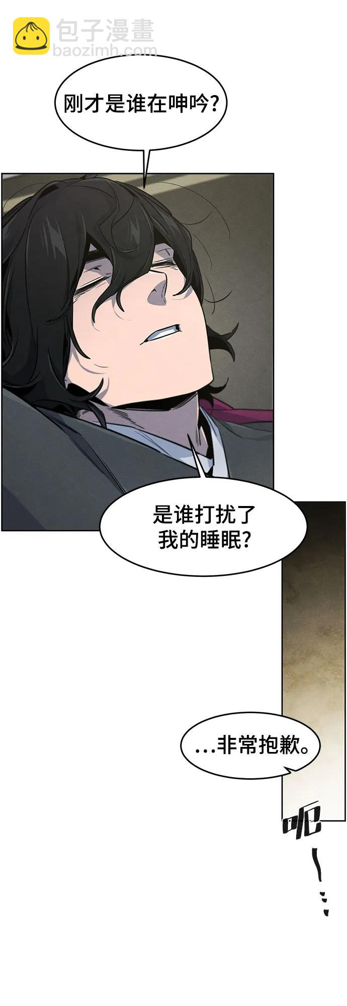 🍕狂魔重生 第161话 第39页
