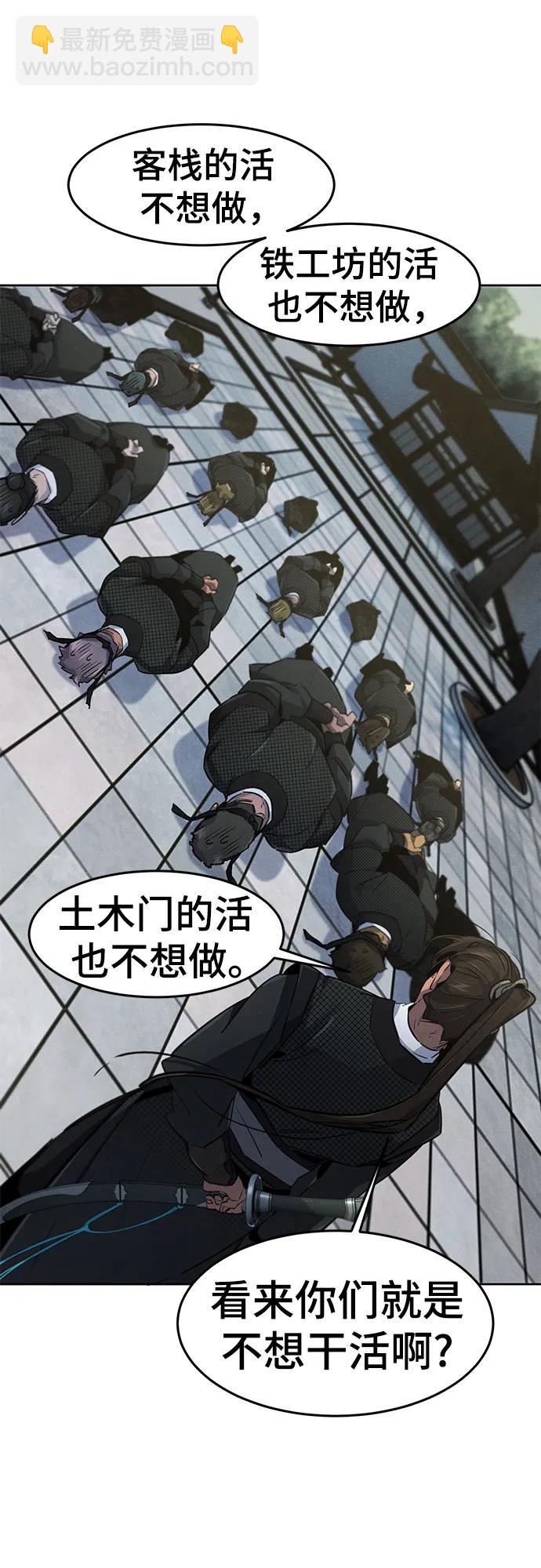🍕狂魔重生 第161话 第40页