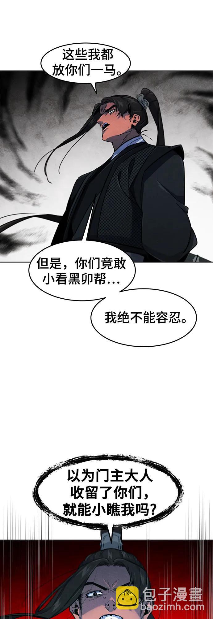 🍕狂魔重生 第161话 第41页