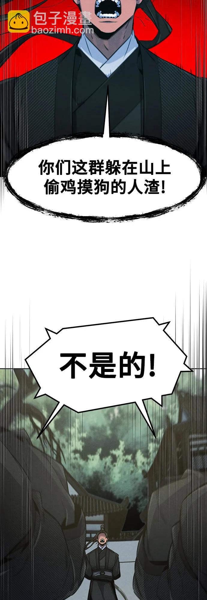 🍕狂魔重生 第161话 第42页