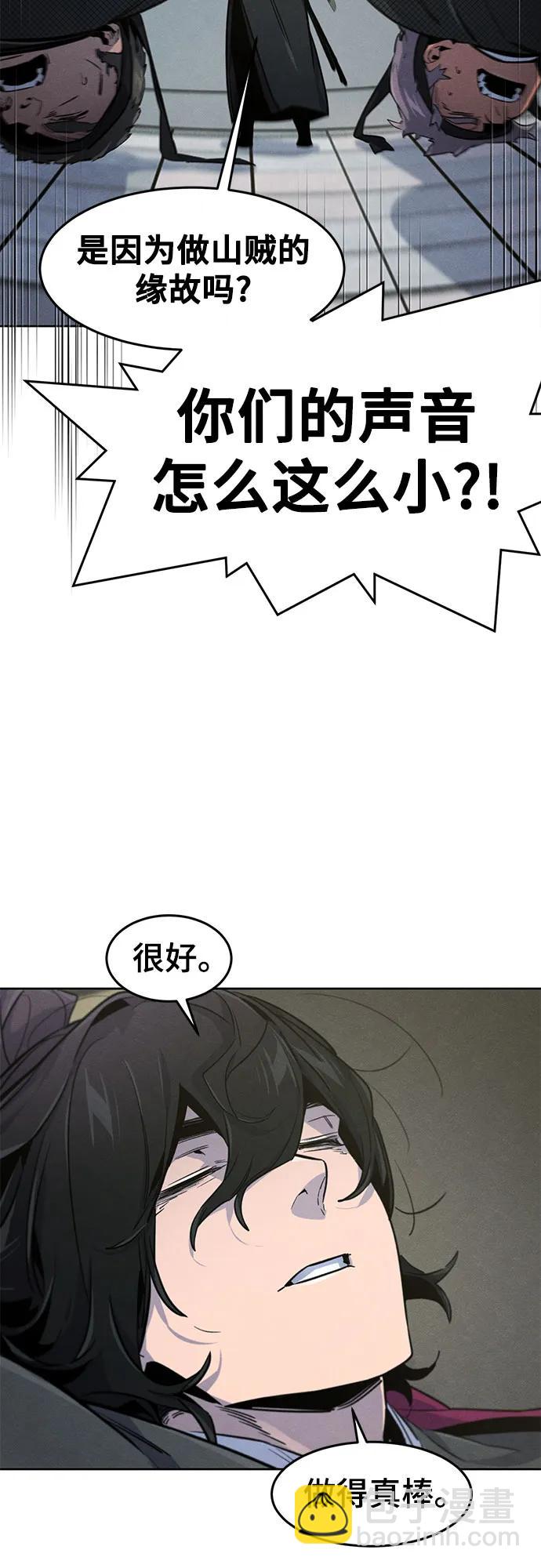 🍕狂魔重生 第161话 第43页