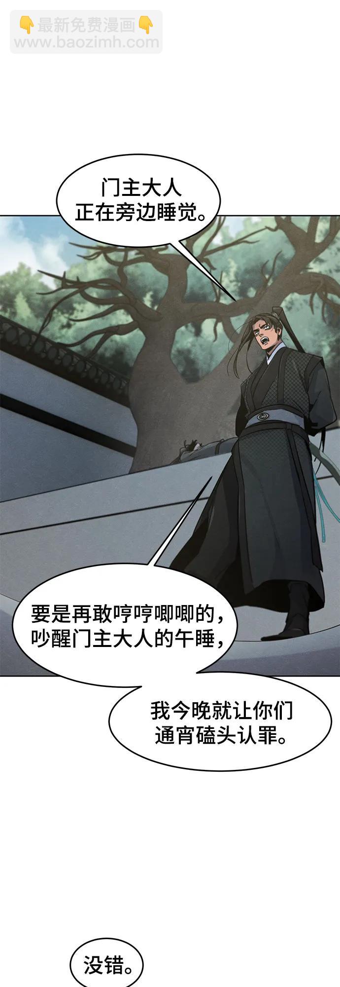 🍕狂魔重生 第161话 第44页