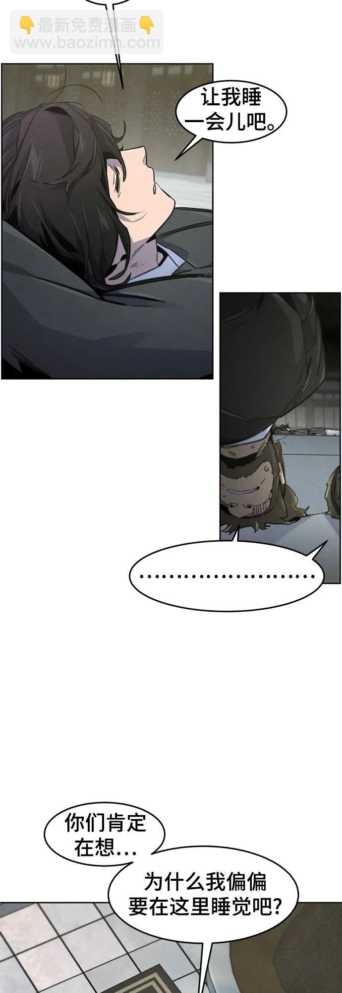 🍕狂魔重生 第161话 第45页