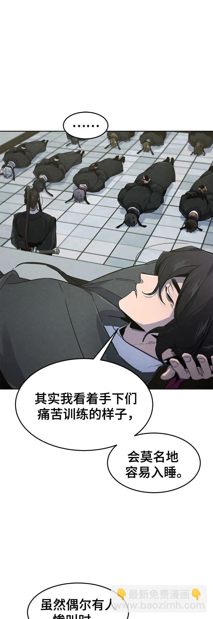 🍕狂魔重生 第161话 第47页