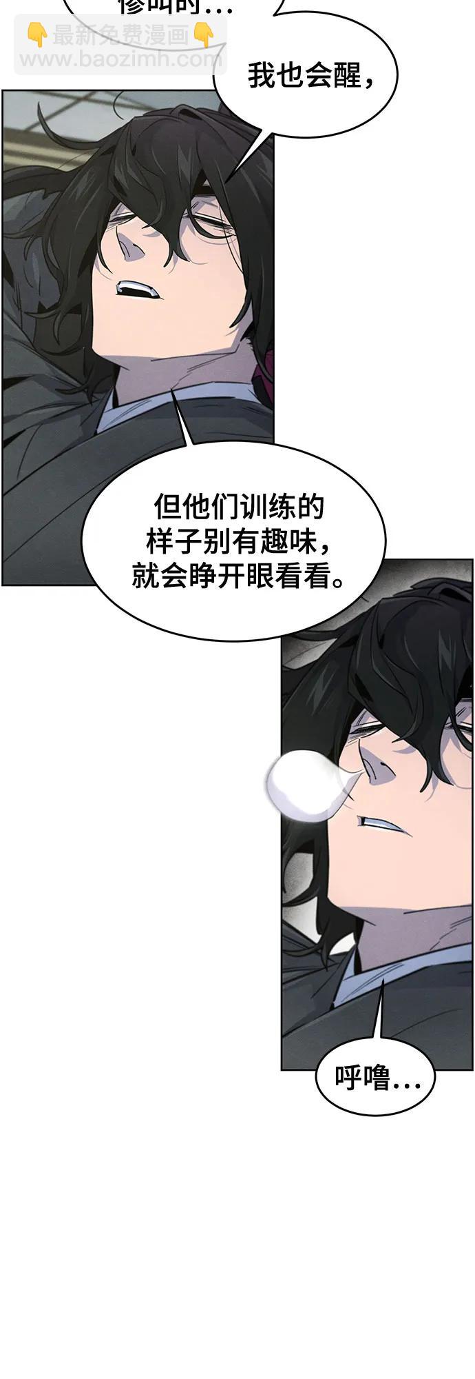 🍕狂魔重生 第161话 第48页