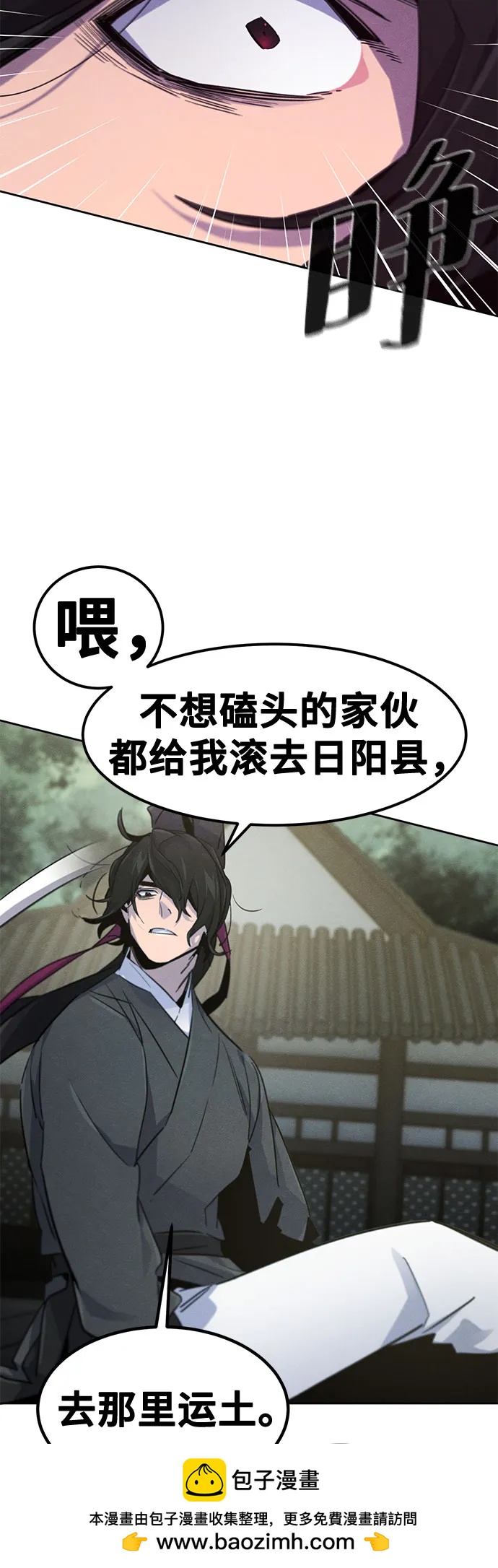 🍕狂魔重生 第161话 第50页
