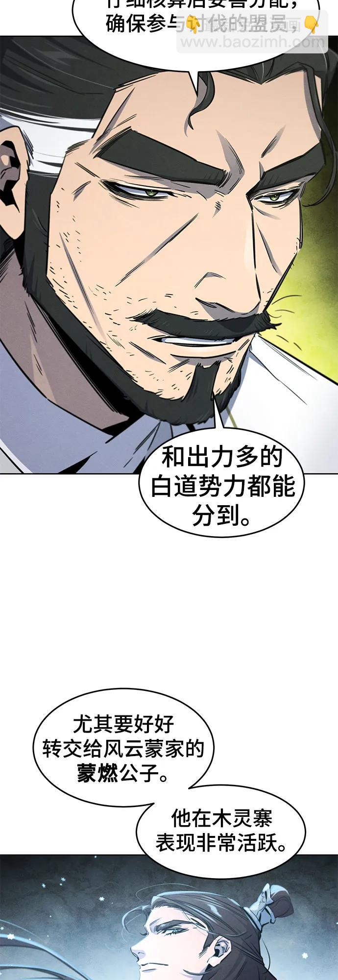 🍕狂魔重生 第161话 第6页