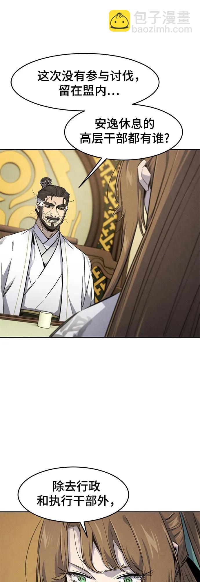 🍕狂魔重生 第161话 第9页