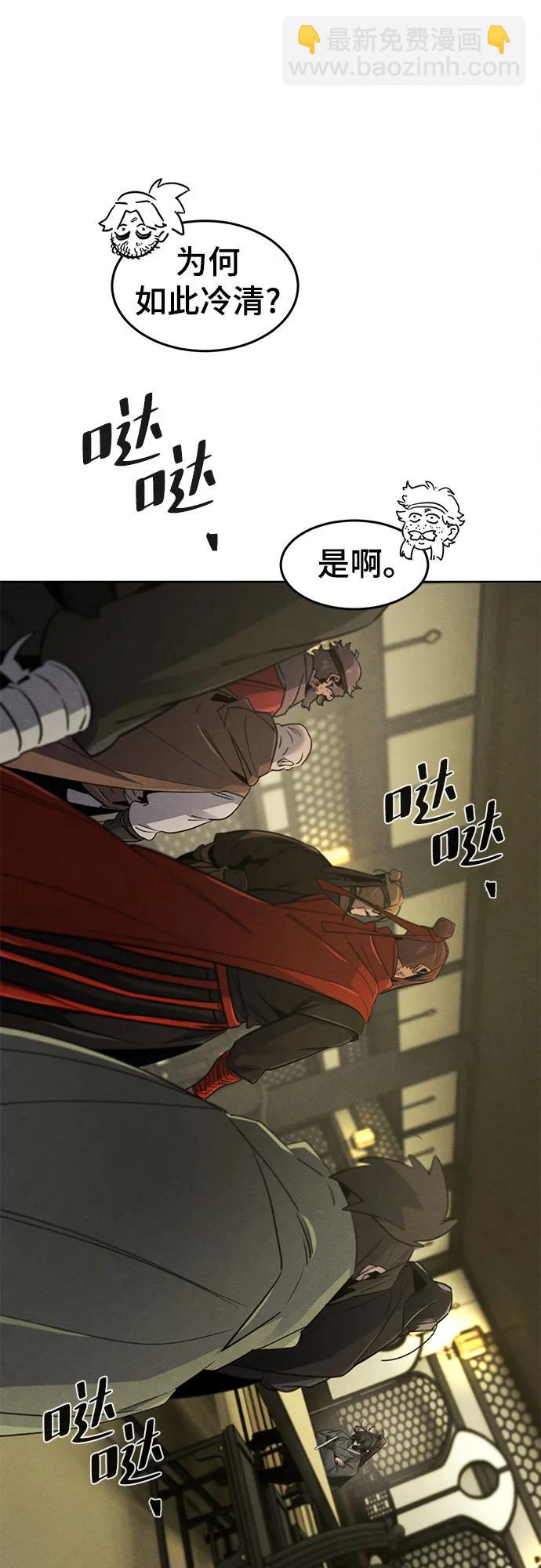 🍕狂魔重生 第163话 第12页