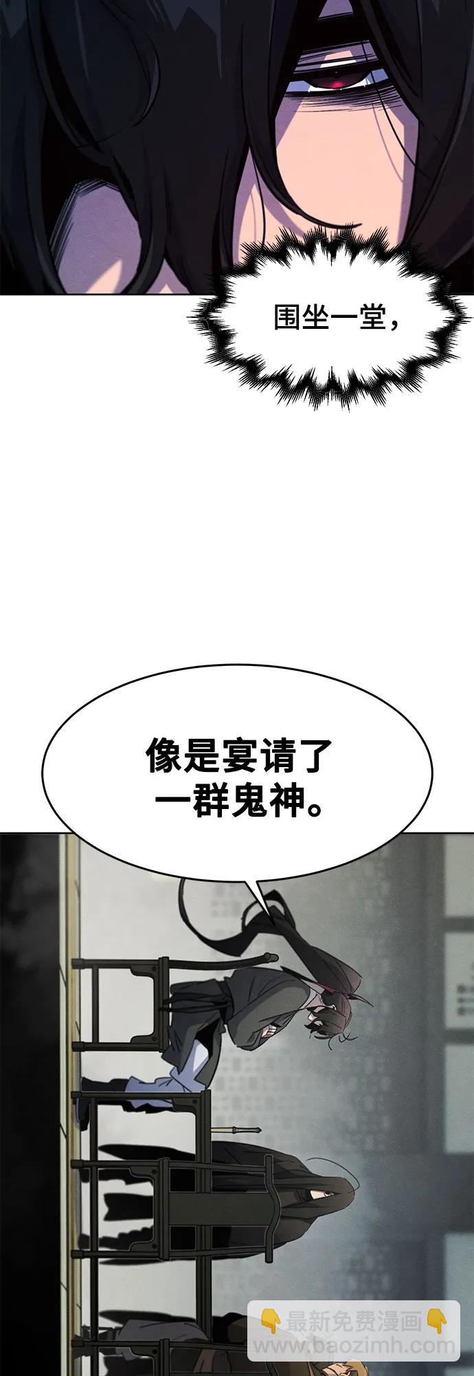 🍕狂魔重生 第163话 第18页