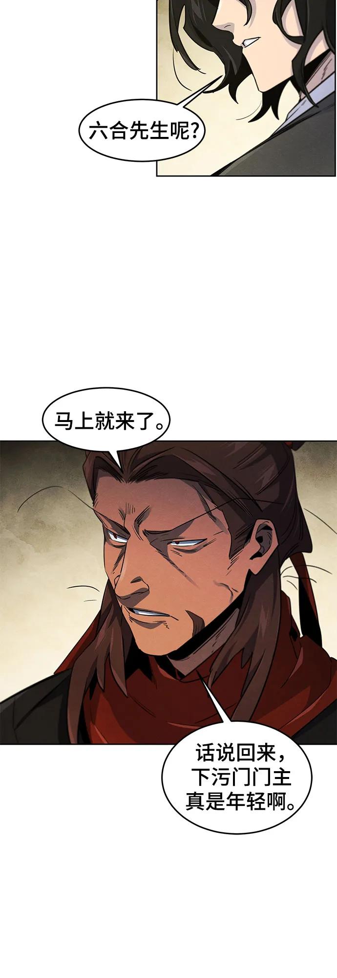 🍕狂魔重生 第163话 第20页