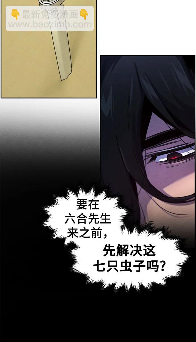 🍕狂魔重生 第163话 第22页