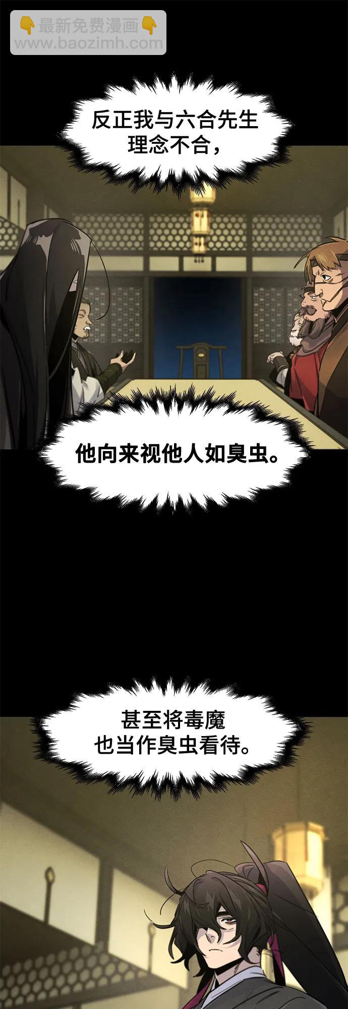 🍕狂魔重生 第163话 第23页