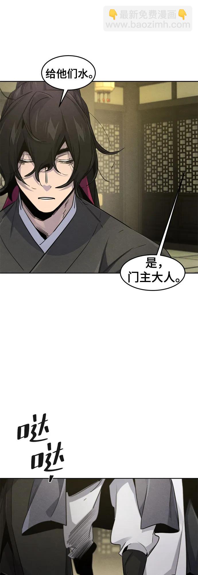 🍕狂魔重生 第163话 第29页
