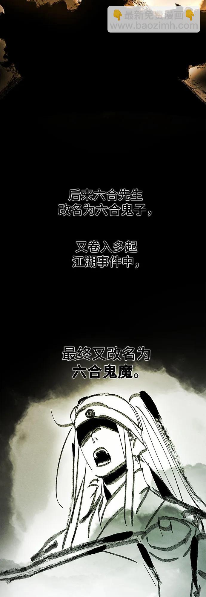 🍕狂魔重生 第163话 第3页