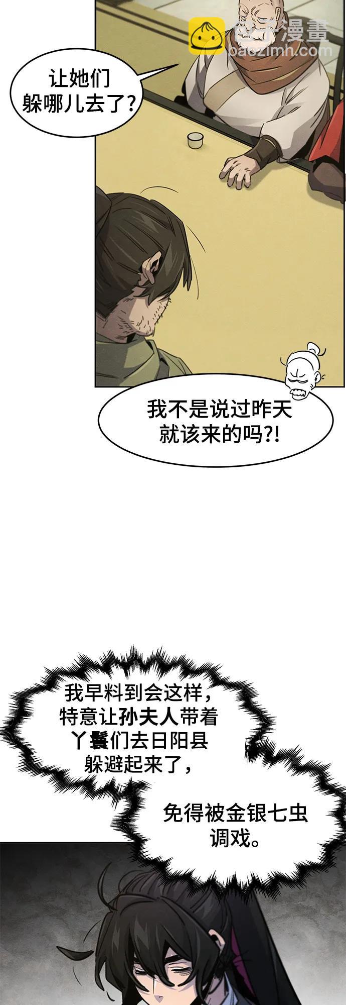 🍕狂魔重生 第163话 第33页