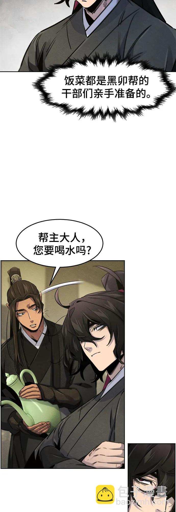 🍕狂魔重生 第163话 第34页