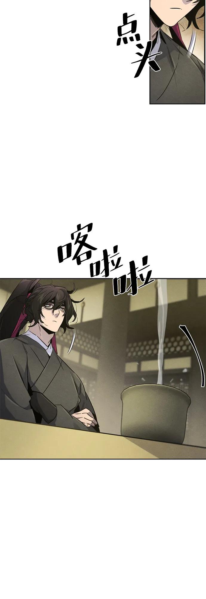 🍕狂魔重生 第163话 第35页