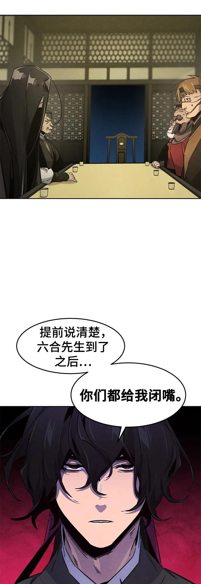 🍕狂魔重生 第163话 第36页