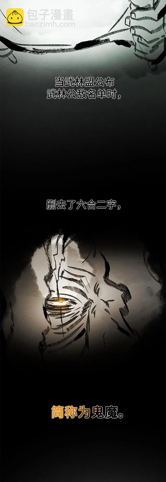 🍕狂魔重生 第163话 第4页