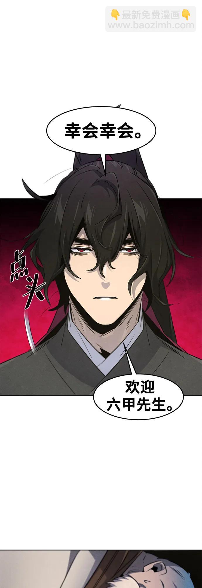 🍕狂魔重生 第163话 第40页