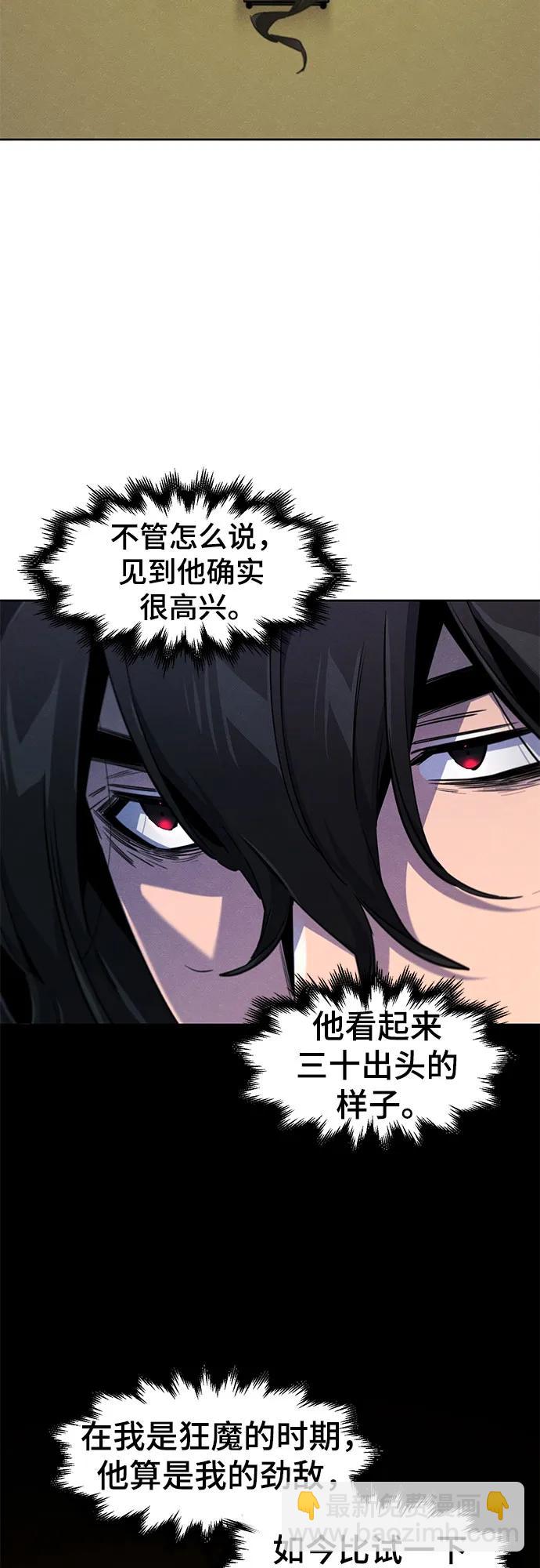 🍕狂魔重生 第163话 第43页