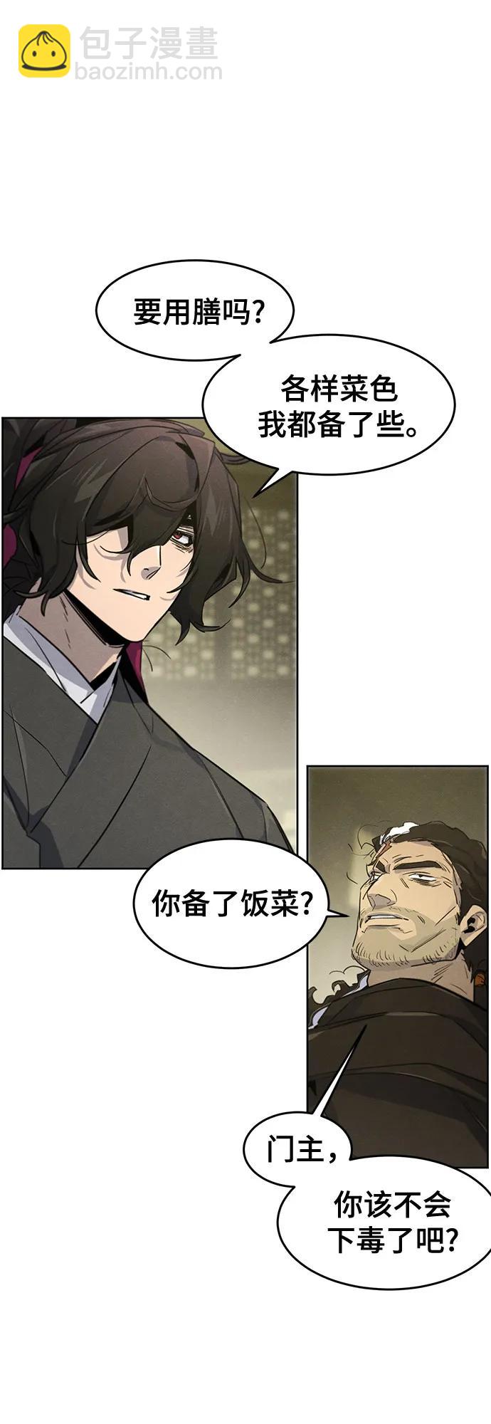 🍕狂魔重生 第163话 第45页