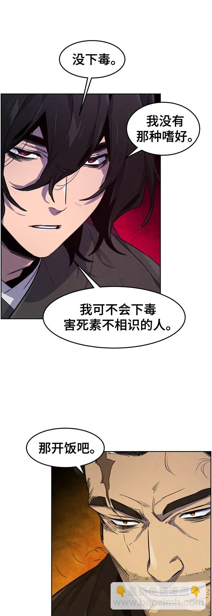 🍕狂魔重生 第163话 第46页