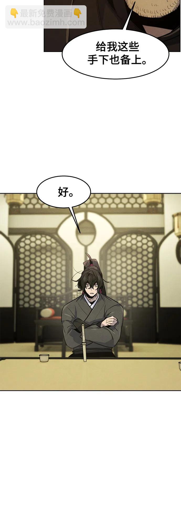 🍕狂魔重生 第163话 第47页