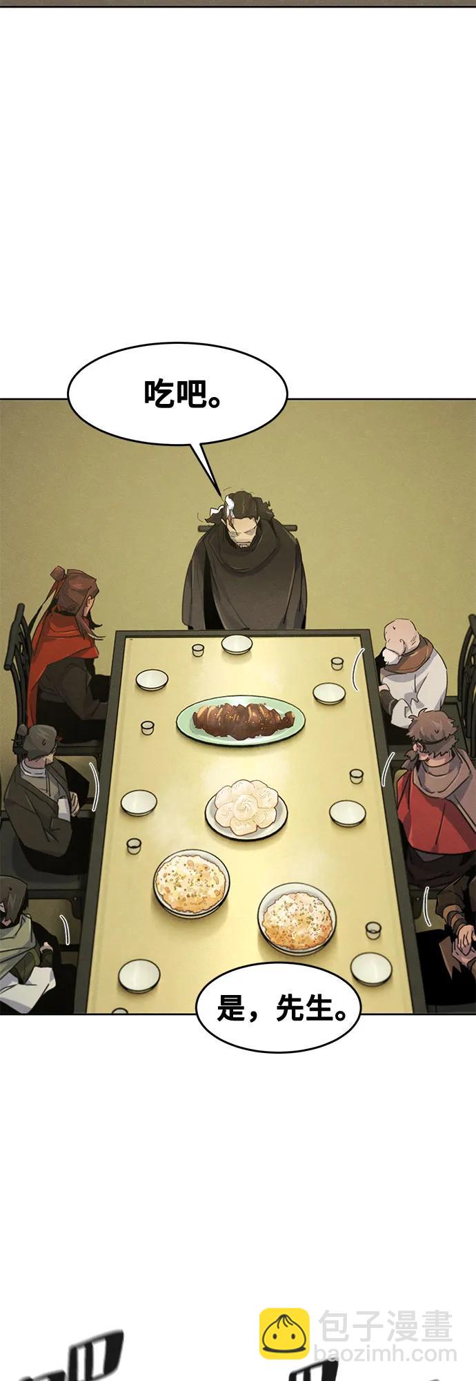🍕狂魔重生 第163话 第49页