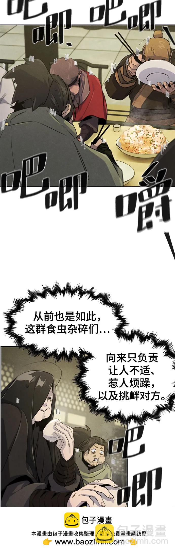 🍕狂魔重生 第163话 第50页