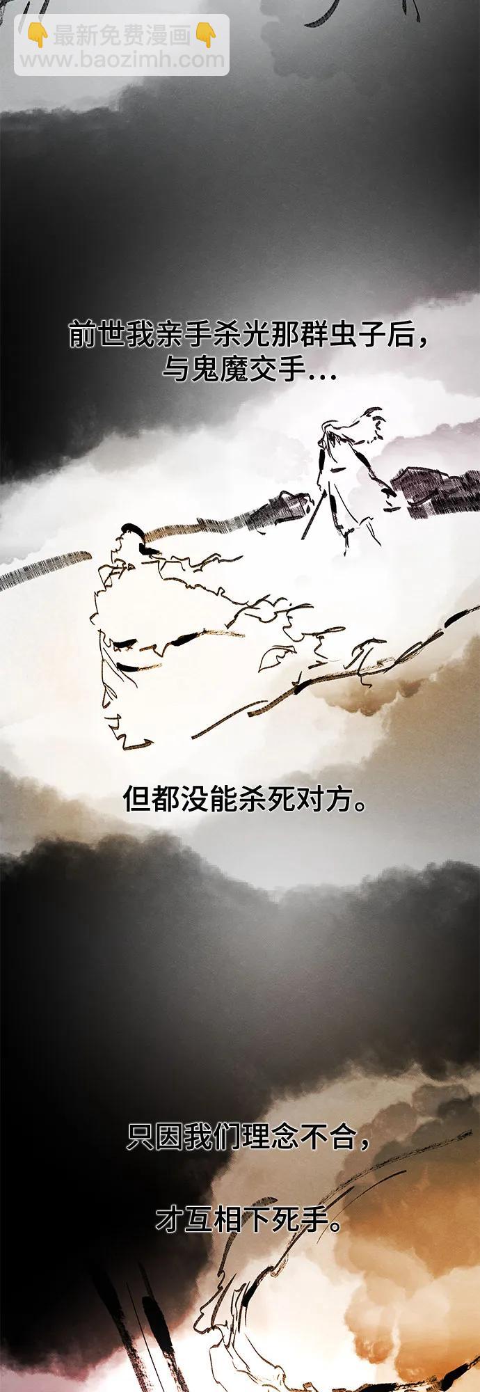 🍕狂魔重生 第163话 第6页