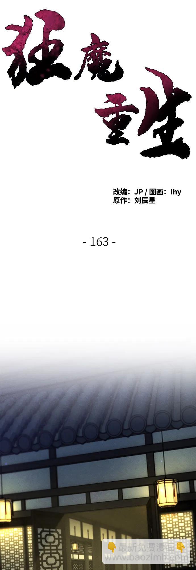 🍕狂魔重生 第163话 第9页