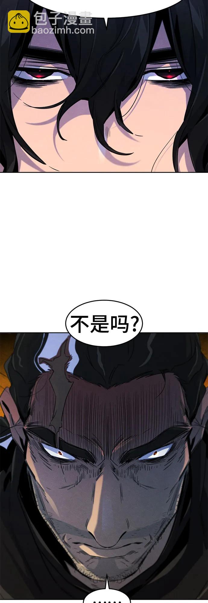 🍕狂魔重生 第165话 第11页
