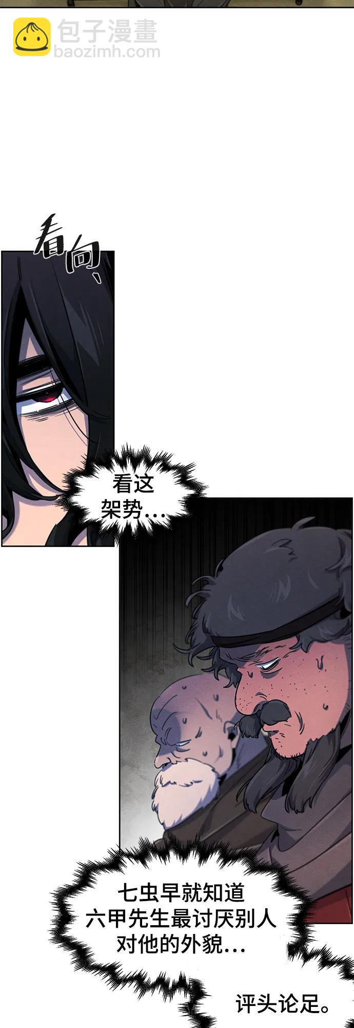 🍕狂魔重生 第165话 第13页