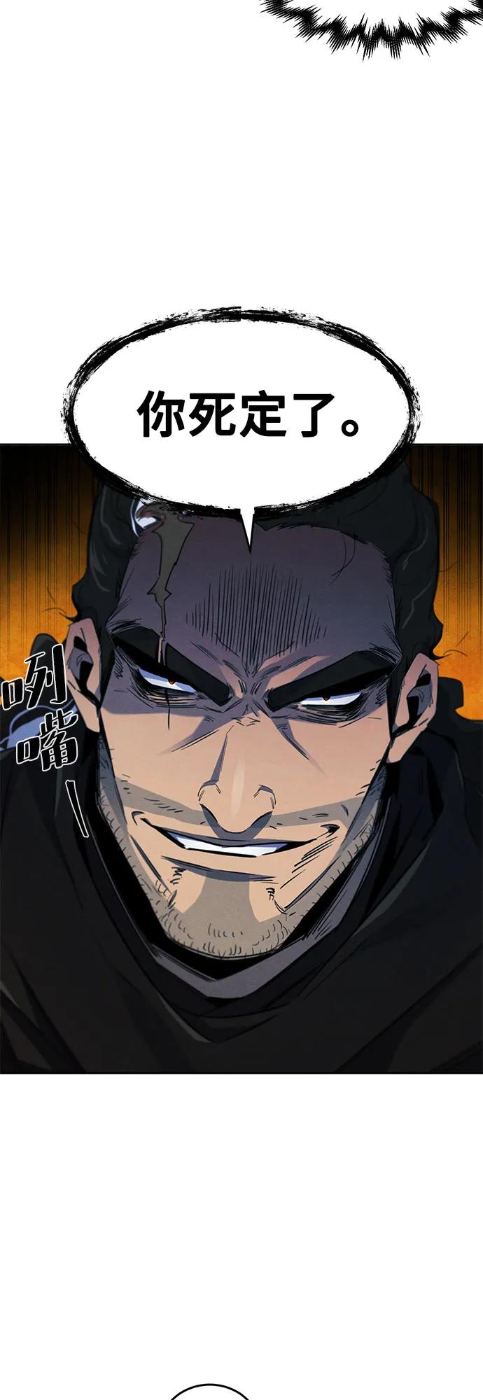 🍕狂魔重生 第165话 第14页