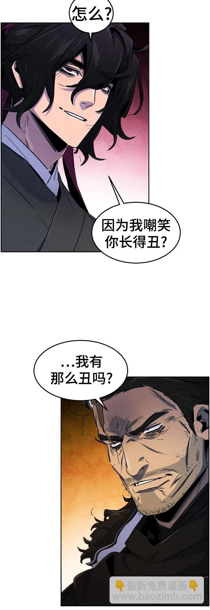 🍕狂魔重生 第165话 第15页