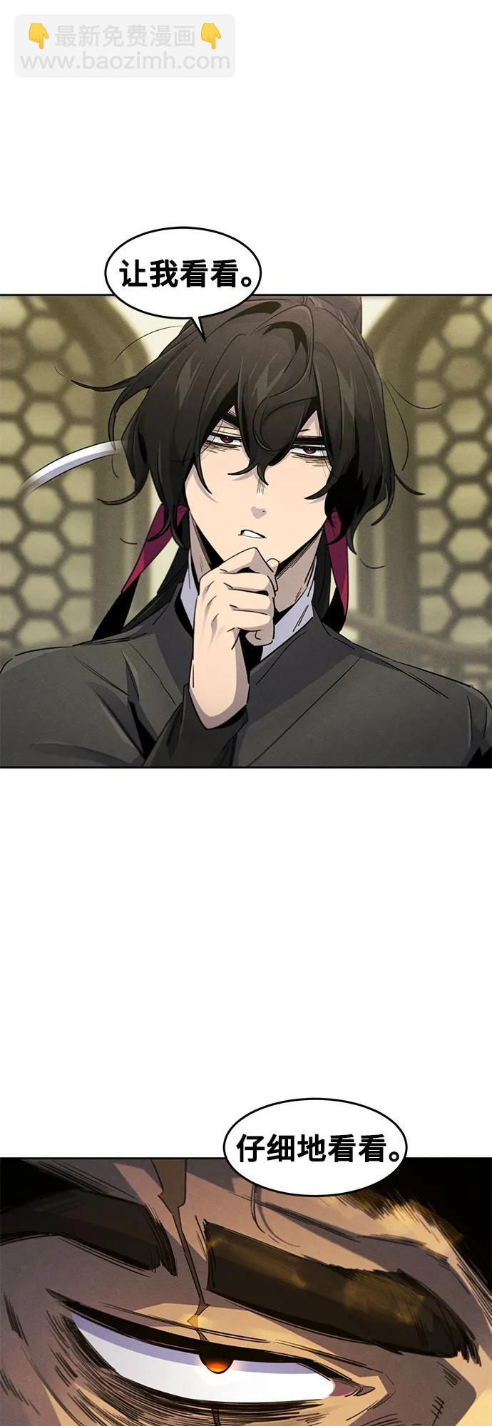 🍕狂魔重生 第165话 第17页