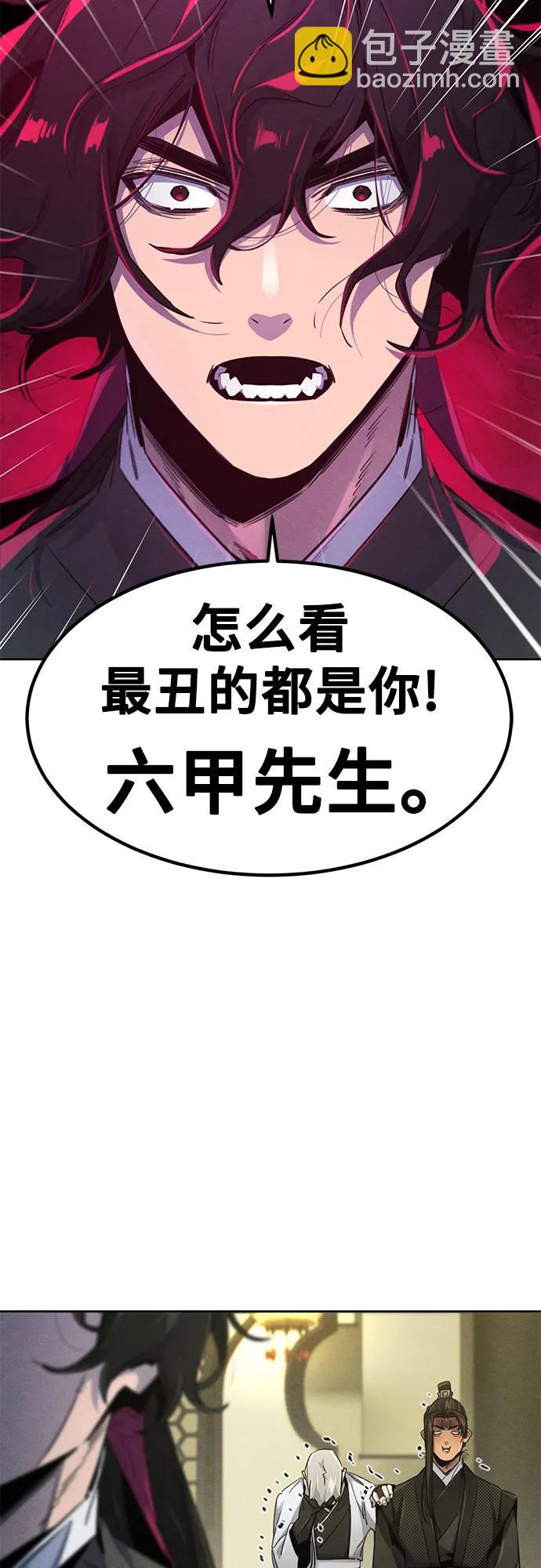 🍕狂魔重生 第165话 第20页