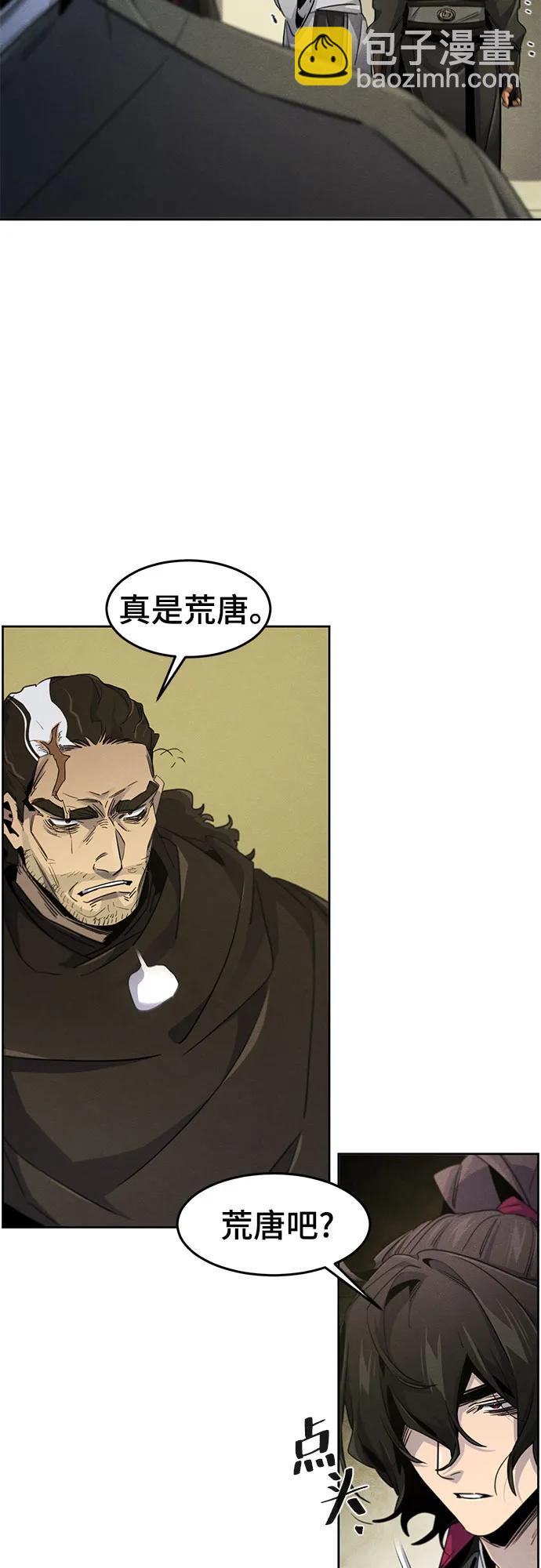 🍕狂魔重生 第165话 第21页