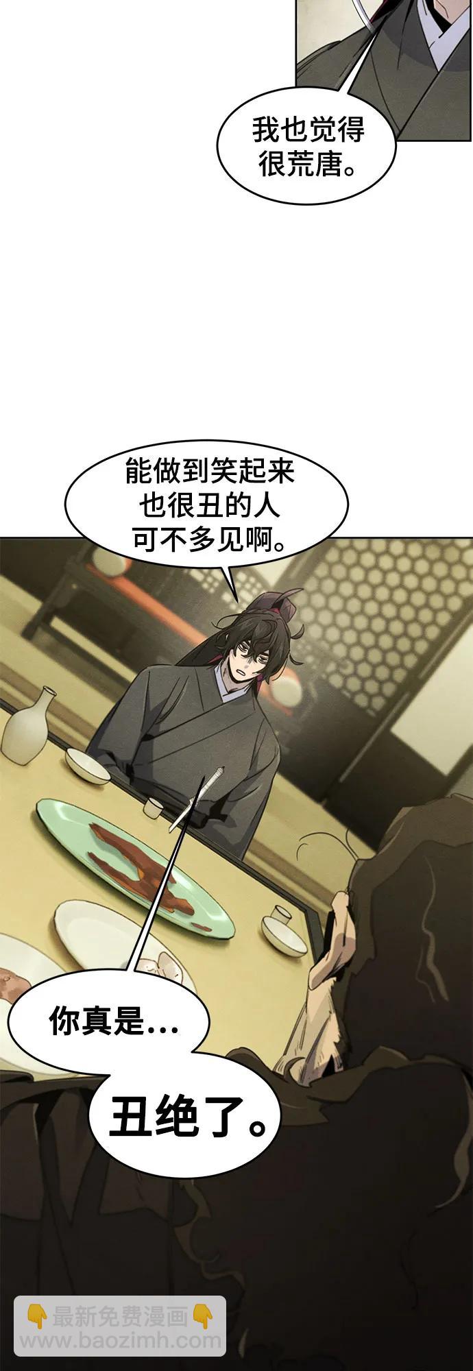 🍕狂魔重生 第165话 第22页