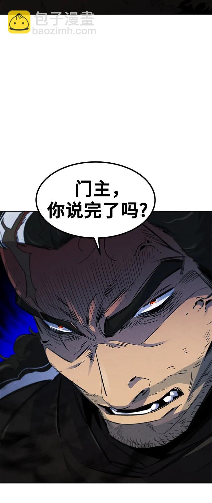 🍕狂魔重生 第165话 第23页